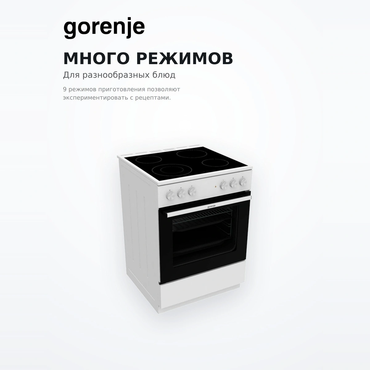 Электрическая плита Gorenje GEC6A41WC - фото 5