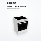 Электрическая плита Gorenje GEC6A41WC - фото 5