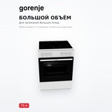 Электрическая плита Gorenje GEC6A41WC - фото 3