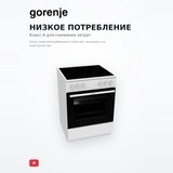 Электрическая плита Gorenje GEC6A41WC - фото 4