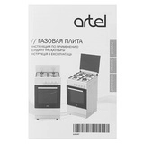 Комбинированная плита Artel Milagro 50 10-E - фото 10