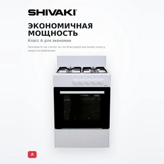 Shivaki газ плитасы Ottima 50 G White - фото 3