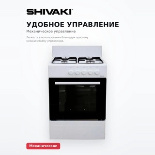 Shivaki газ плитасы Ottima 50 G White - фото 4