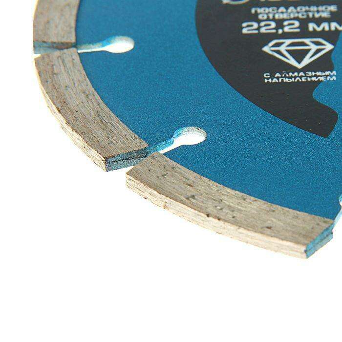 Диск алмазный отрезной TUNDRA basic, сегментный, сухой рез, 150 х 22 мм 