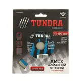 Диск алмазный отрезной TUNDRA basic, сегментный, сухой рез, 150 х 22 мм - фото 3
