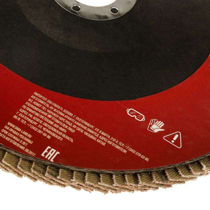 Круг лепестковый торцевой LOM, 180 × 22 мм, Р40 