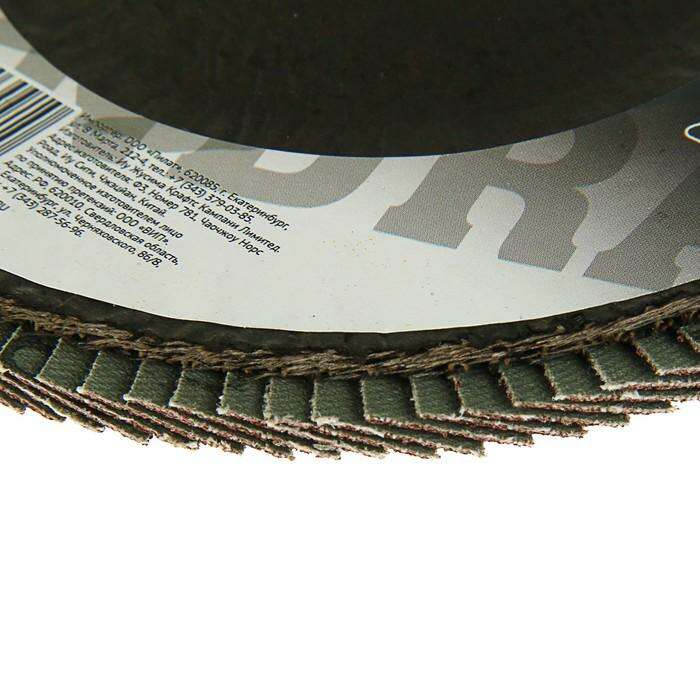 Круг лепестковый торцевой конический TUNDRA basic, 150 х 22 мм, Р80 
