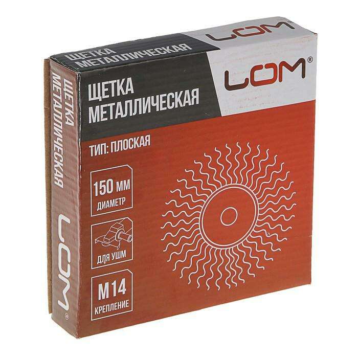 Щетка металлическая для УШМ LOM, плоская, М14, 150 мм 