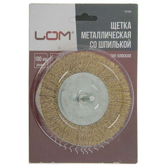 Щетка металлическая для дрели LOM, со шпилькой, плоская, 100 мм 