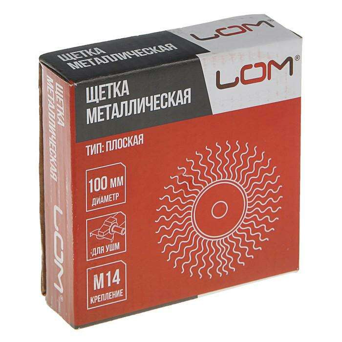 Щетка металлическая для УШМ LOM, плоская, М14, 100 мм 