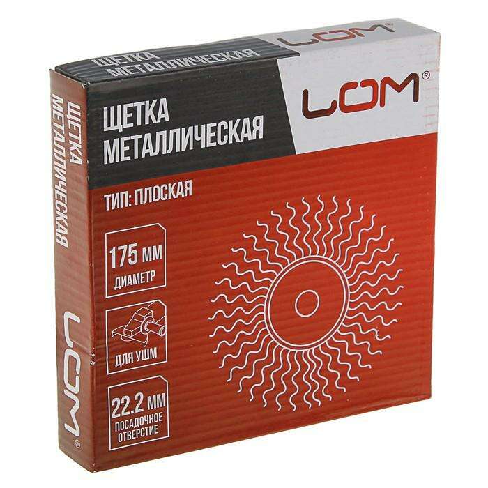 Щетка металлическая для УШМ LOM, плоская, 22 мм, 175 мм 