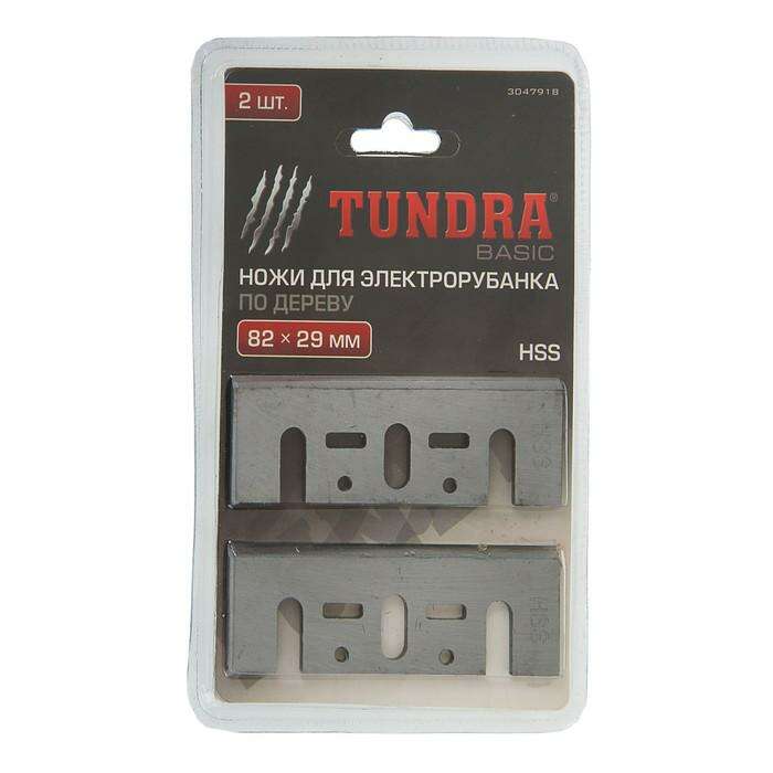 Ножи для электрорубанка TUNDRA basic, HSS, 82 x 29 мм, 2 шт. 