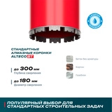 Алмазная коронка ALTECO ВТ 180х350 - фото 2