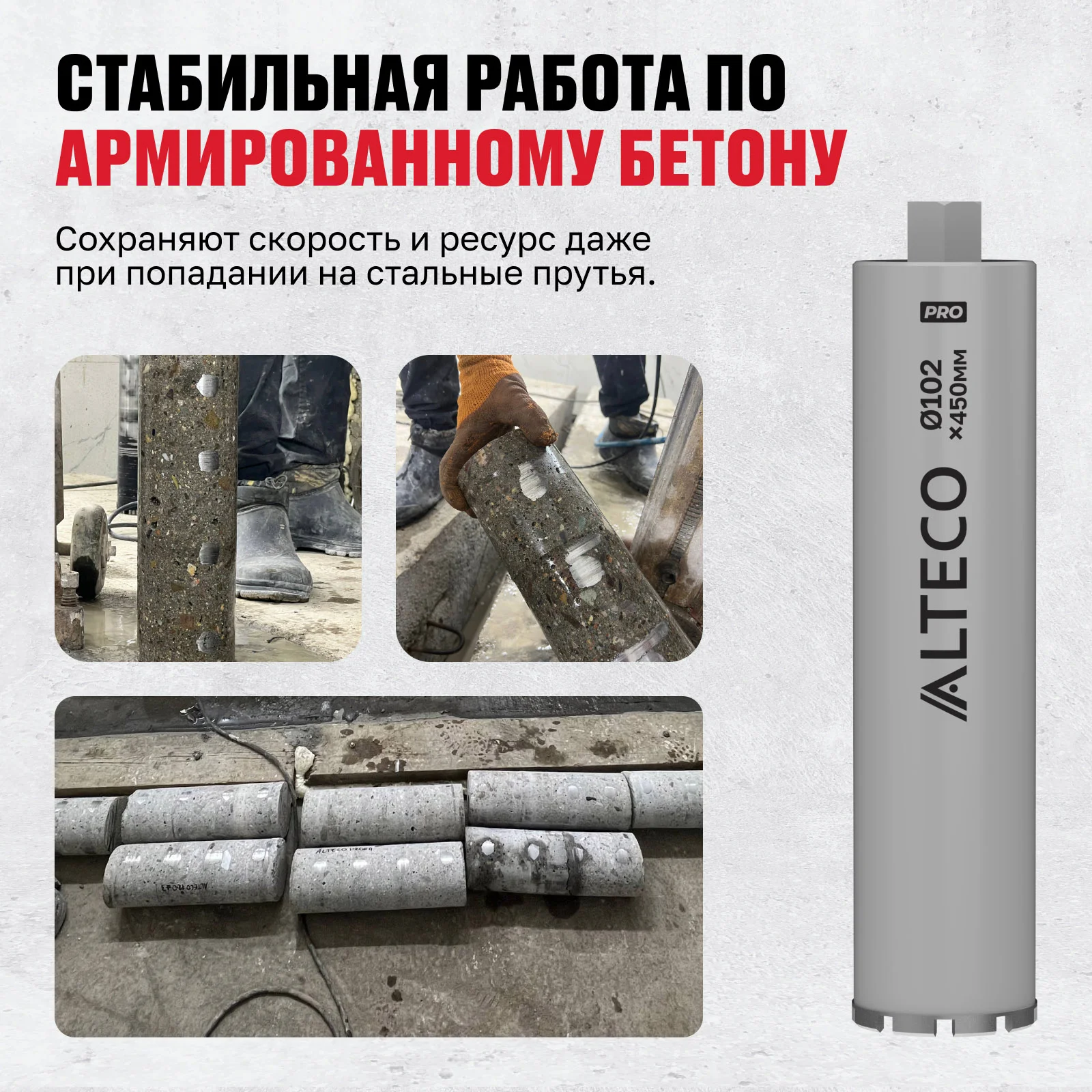 Алмазная коронка ALTECO Pro 102х450 - фото 2