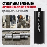 Алмазная коронка ALTECO Ultra Fast 132*450 - фото 4