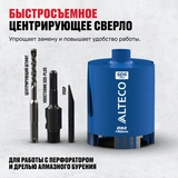 Алмазная коронка по железобетону ALTECO 82x82 SDS-Plus - фото 4