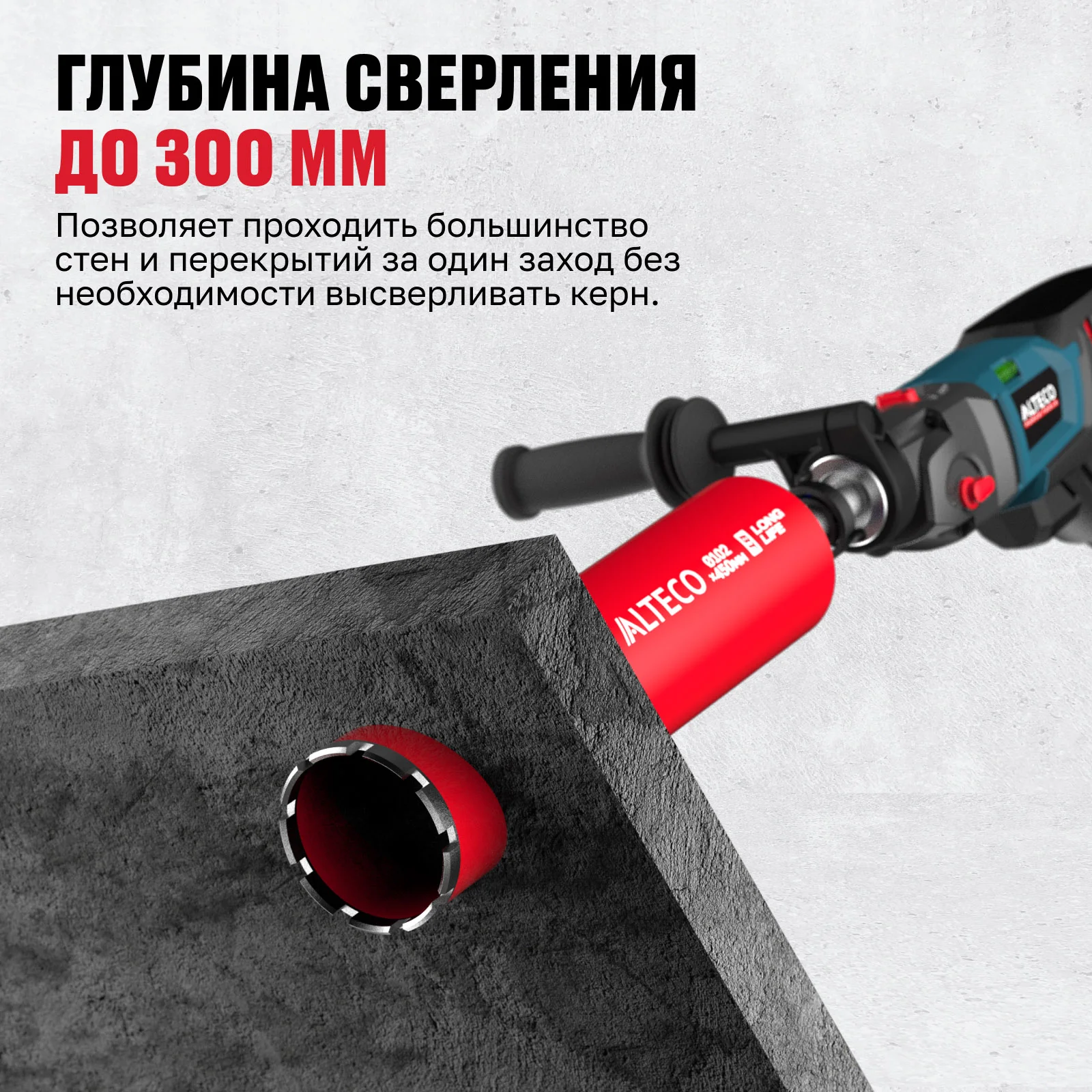 Алмазная коронка ALTECO ВТ 132х350 - фото 4
