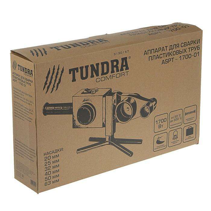Аппарат для сварки пластиковых труб TUNDRA , 1700 Вт, комплект насадок 20-63 мм, 50-300° 