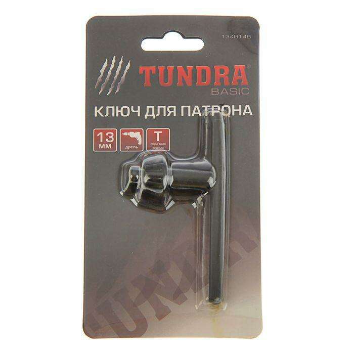 Ключ для патрона TUNDRA basic, 13 мм 