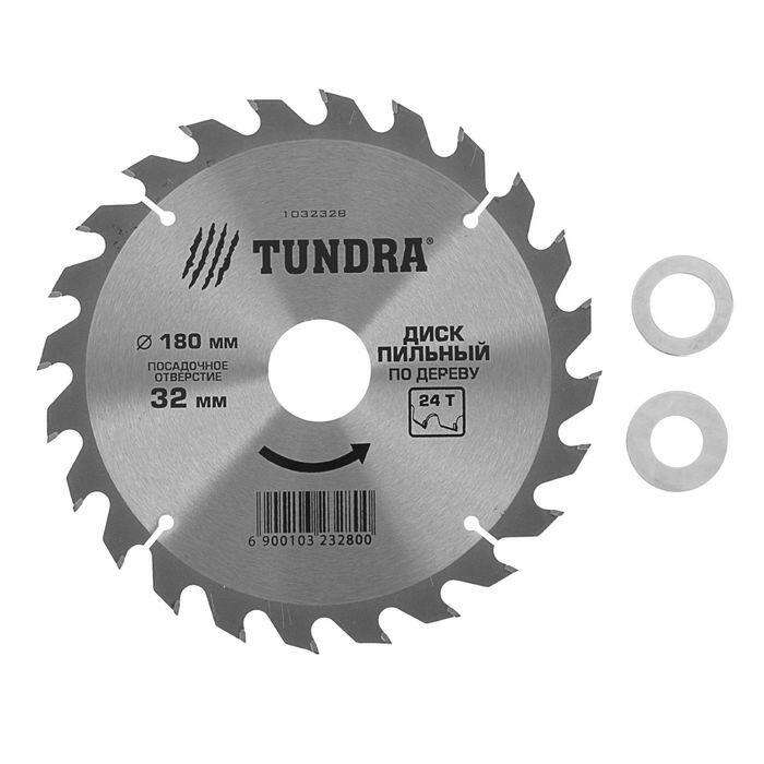 Диск пильный по дереву TUNDRA basic, 180 х 32 х 24 зуба + кольца 20/32 и 16/32 