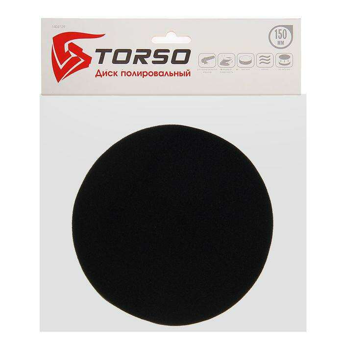 Круг для полировки TORSO, мягкий, 150 мм, плоский 
