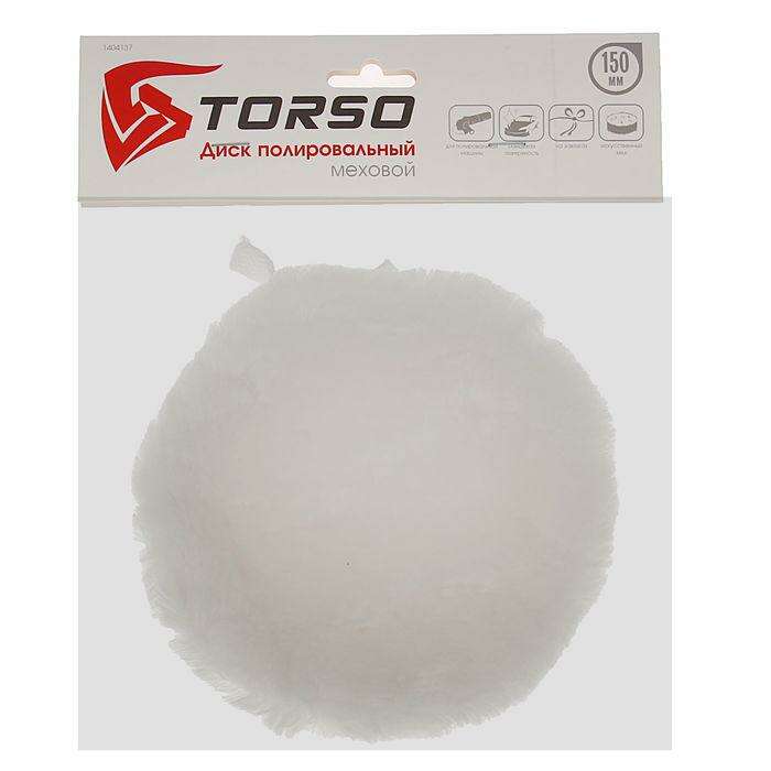 Насадка для полировки TORSO, из искусственного меха, с ободом на завязке, 150 мм 