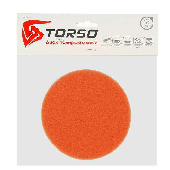 Круг для полировки TORSO, средней жёсткости, 125 мм, плоский 