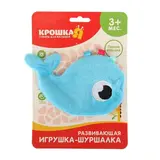 Развивающая игрушка-шуршалка «Кит»  - фото 2