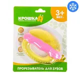 Прорезыватель охлаждающий «Крошка Я. Малыш», цвет МИКС  - фото 4