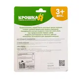 Прорезыватель охлаждающий «Крошка Я. Малыш», цвет МИКС  - фото 3