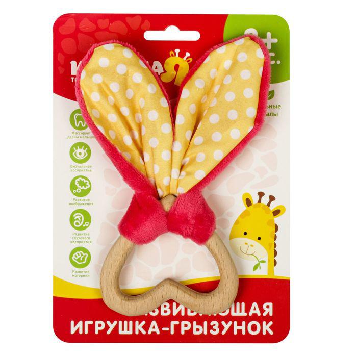 Развивающая игрушка-грызунок «Для маленьких принцесс», форма сердце 