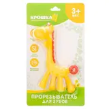 Прорезыватель силиконовый «Крошка Я. Жирафик» 