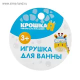Игрушка для ванны «Утка-пират» 