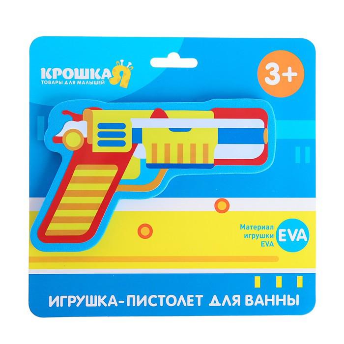 Игрушка для купания ─ пистолет №1 