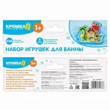 Набор игрушек для ванны «Приключения пирата»  - фото 2