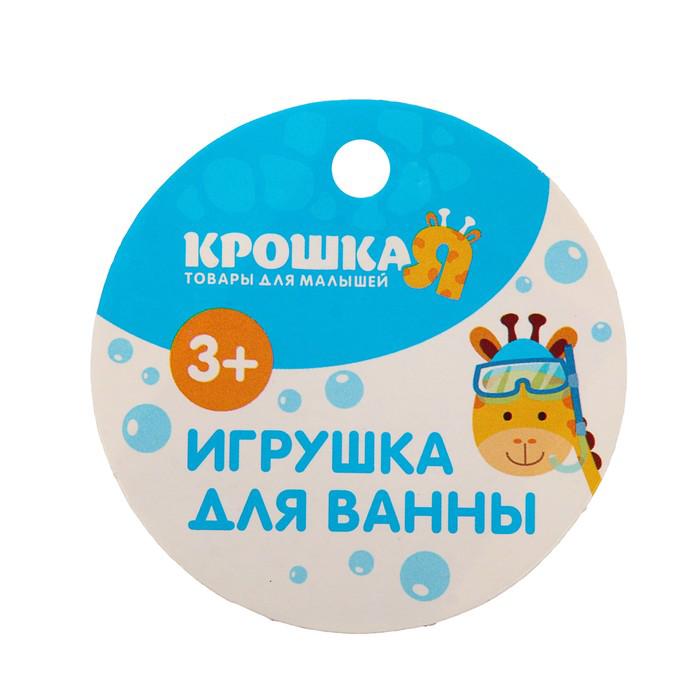 Игрушки для ванны «Малыш и утёнок с кругом», набор 3 шт. 