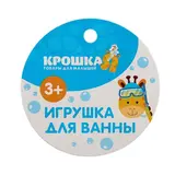 Игрушки для ванны «Друзья 1», набор 3 шт.  - фото 4