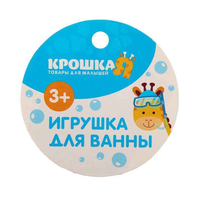 Игрушки для ванны «Малыш и его друзья», набор 4 шт., МИКС 