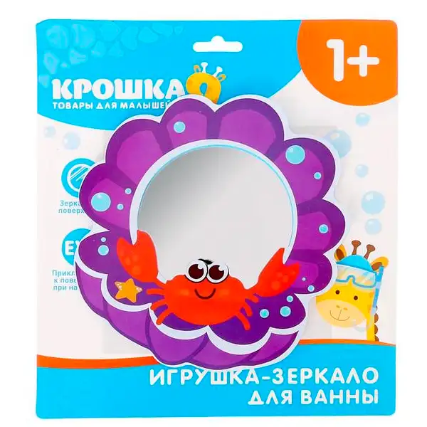 Зеркало мягкое для игры в ванной «Ракушка» 