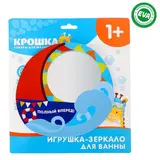 Зеркало мягкое для игры в ванной «Полный вперёд!»  - фото 2