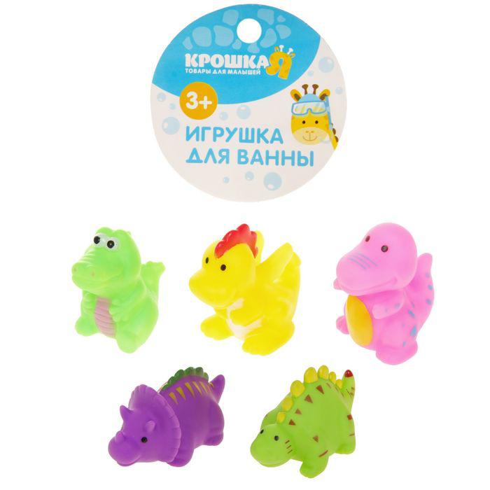 Набор игрушек для ванны «Динозаврики 1», 5 шт. 