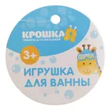 Набор игрушек для ванны «Круиз», 6 шт.  - фото 3