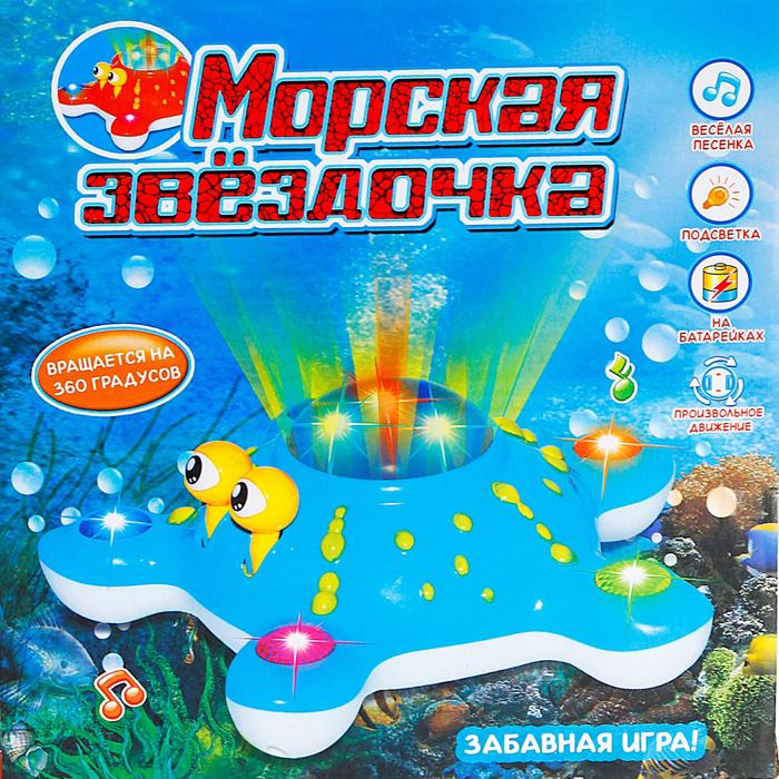 Развивающая игрушка "Морская звезда", двигается, вращается на 360 градусов, световые и звуковые эффекты, МИКС 