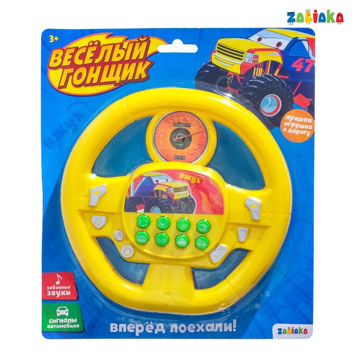 Музыкальная игрушка «Весёлый гонщик», звуковые эффекты, цвет жёлтый, работает от батареек 