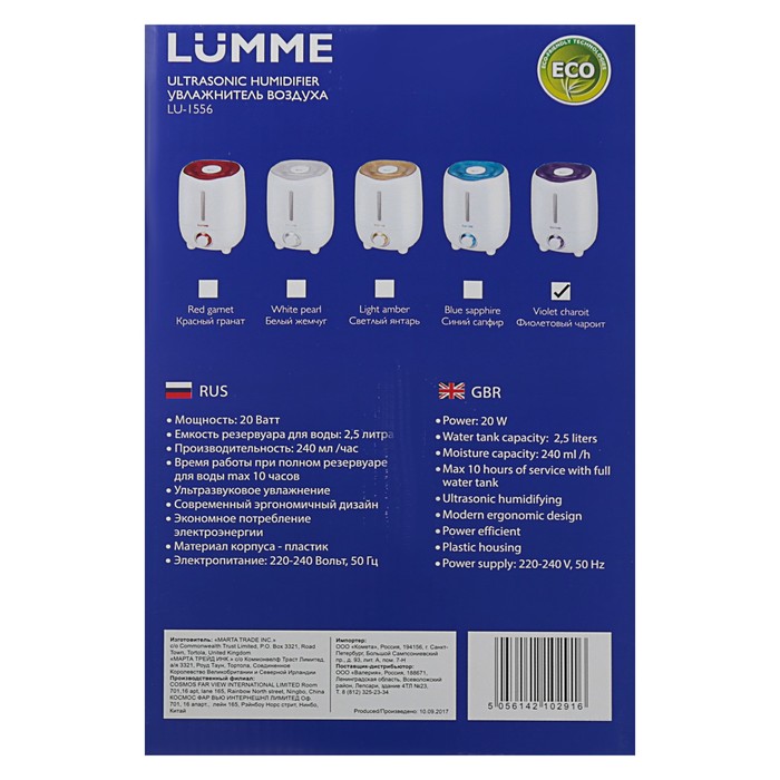 Увлажнитель воздуха LUMME LU-1556, ультразвуковой, 2.5 л, 20 Вт, фиолетовый чароит 