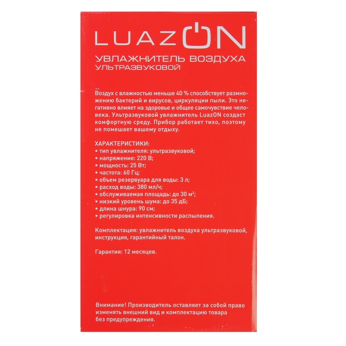 Увлажнитель воздуха LuazON, белый  LHU-05