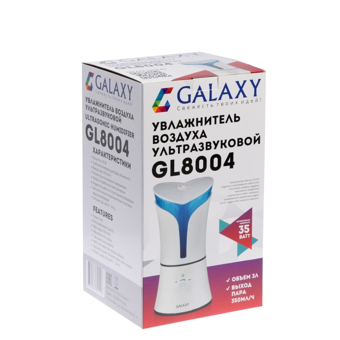 Galaxy ылғалдағыш GL 8004