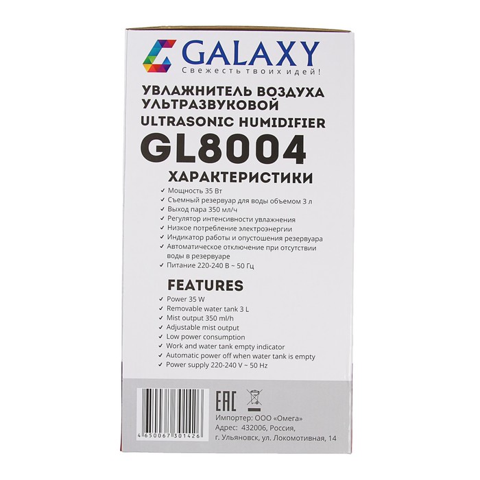 Увлажнитель воздуха Galaxy, белый GL 8004