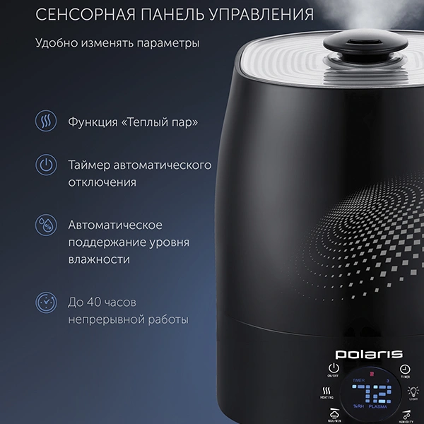 Увлажнитель воздуха Polaris PUH 5906Di Black - фото 4