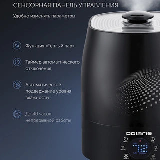 Увлажнитель воздуха Polaris PUH 5906Di Black